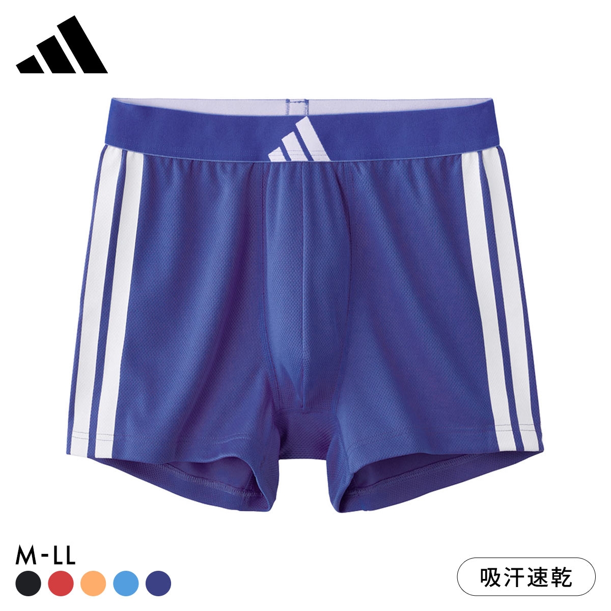 アディダス スリーストライプ メッシュボクサーパンツ メンズ adidas スポーツ 前とじ(DBU-濃ブルー-M)