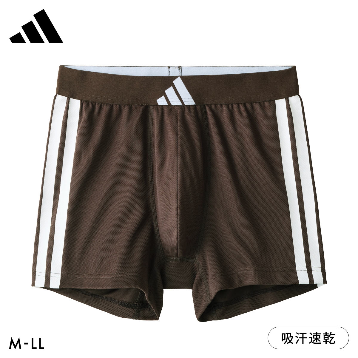 アディダス スリーストライプ メッシュボクサーパンツ メンズ adidas スポーツ 前とじ(DBR-ダークブラウン-M)