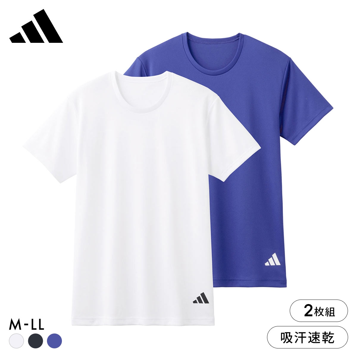 アディダス メッシュ クルーネック Tシャツ 2枚セット メンズ adidas 丸首(AS-アソートSet-M)