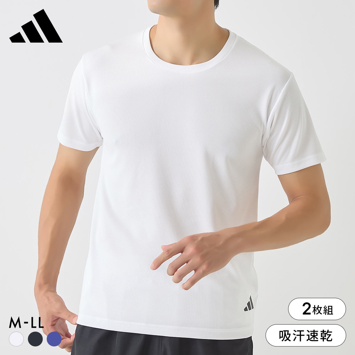 アディダス メッシュ クルーネック Tシャツ 2枚セット メンズ adidas 丸首