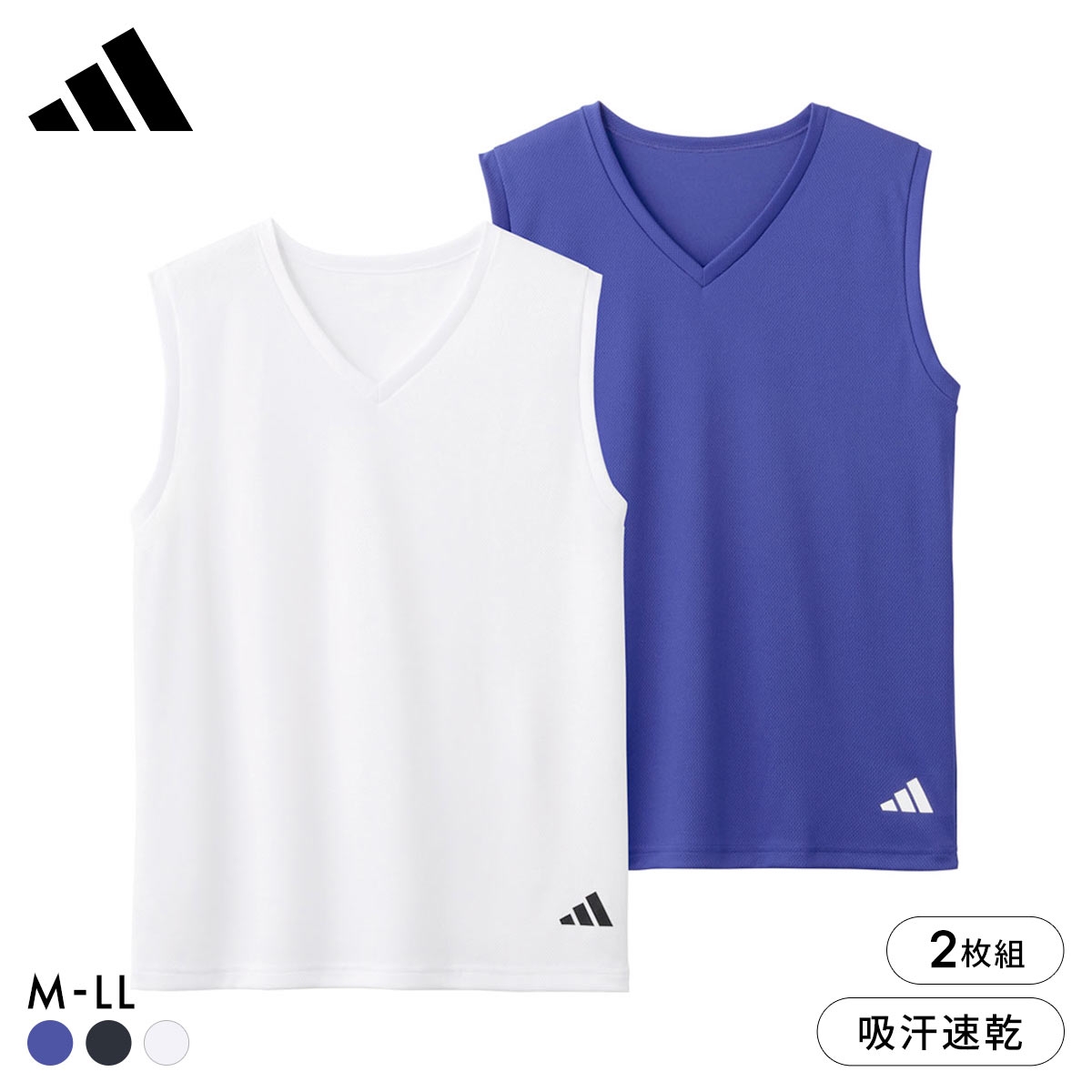 アディダス メッシュ Vネック スリーブレスシャツ 2枚セット メンズ adidas(AS-アソートSet-M)