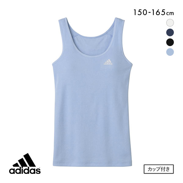 アディダス adidas キッズ ジュニア リブ カップ付き タンクトップ ガールズ インナー 綿混 女の子 女児 スクール