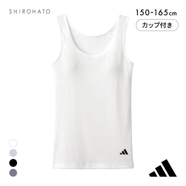 アディダス ガールズ キッズ ジュニア 綿混リブ カップ付き タンクトップ adidas