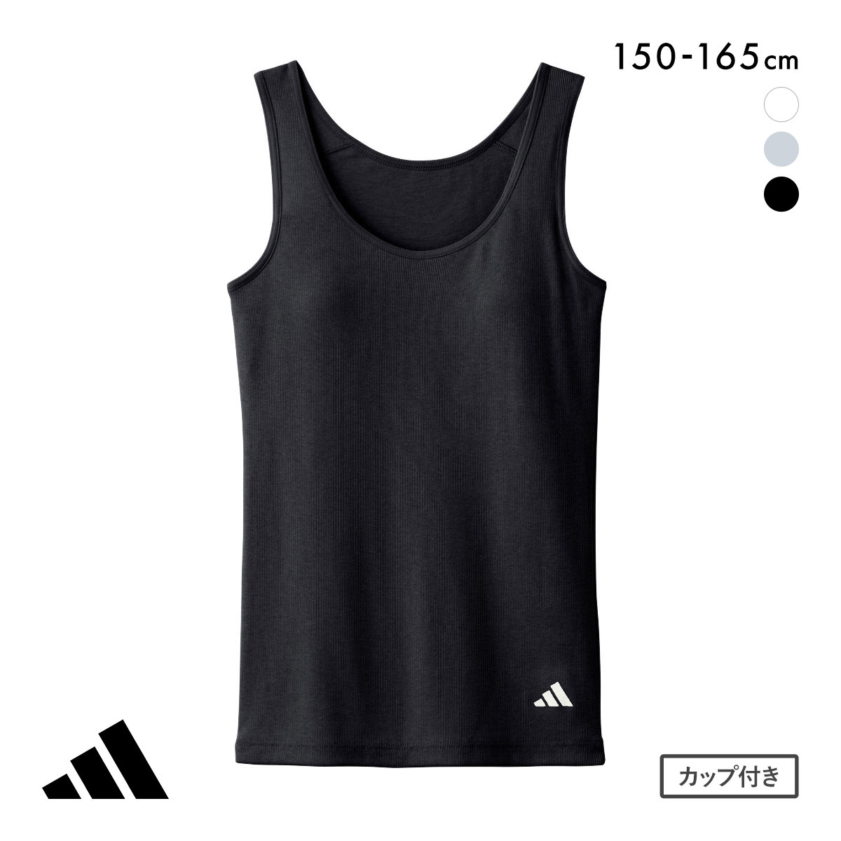 アディダス ガールズ キッズ ジュニア 綿混リブ カップ付き タンクトップ adidas(BK-ブラック-150)