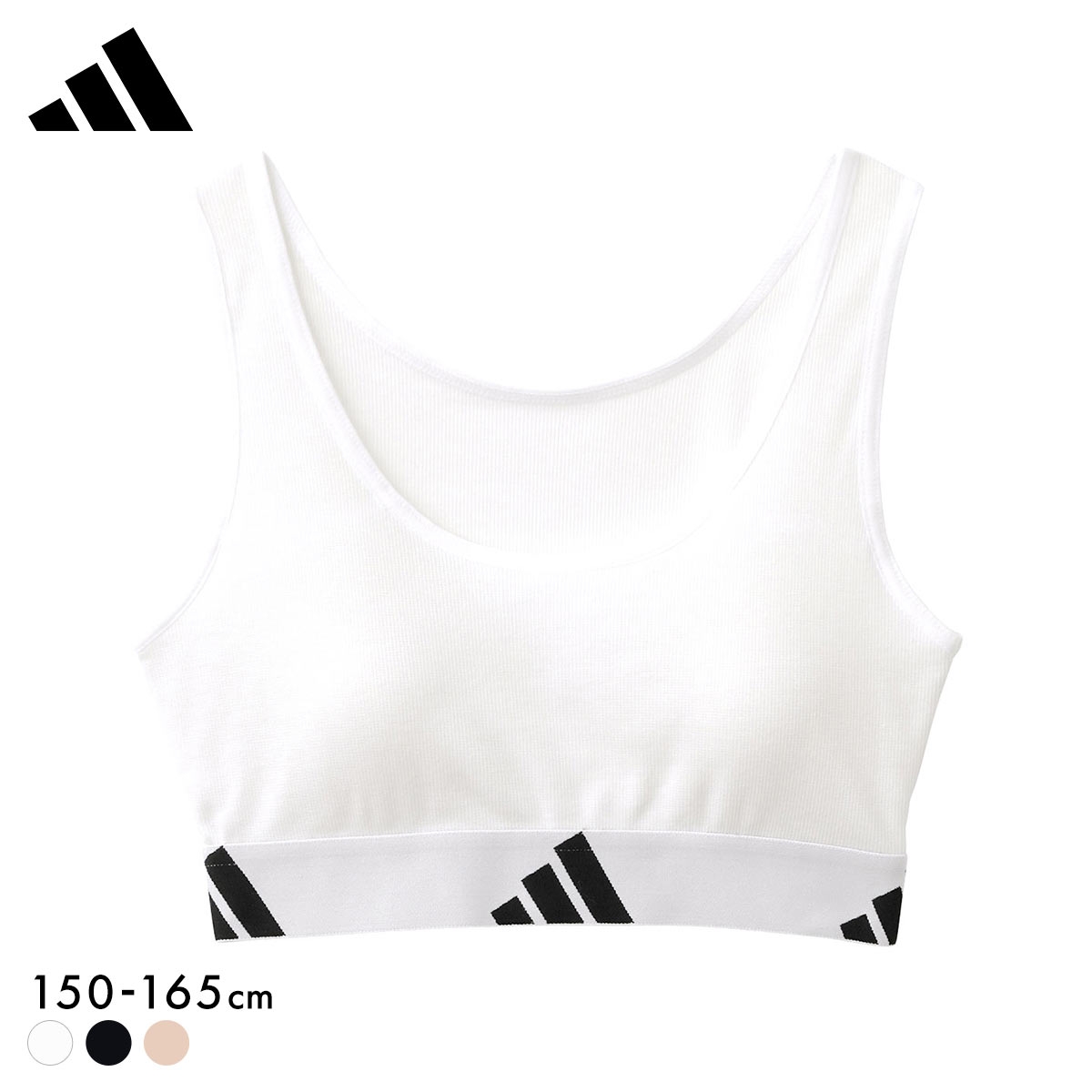 アディダス ガールズ リブ ハーフトップ 綿混 キッズ ジュニア ノンワイヤー ブラジャー adidas スポーツ(WH-ホワイト-150)
