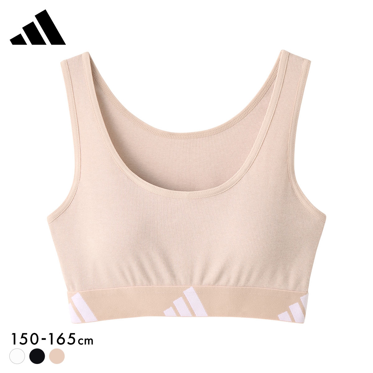 アディダス ガールズ リブ ハーフトップ 綿混 キッズ ジュニア ノンワイヤー ブラジャー adidas スポーツ(BE-ベージュ-150)
