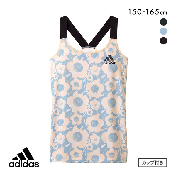 アディダス adidas キッズ ジュニア カップ付き タンクトップ ガールズ インナー 吸汗速乾 女の子 女児