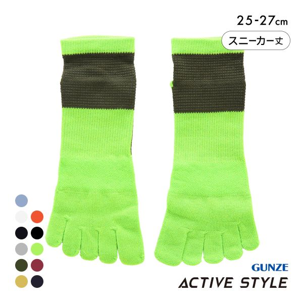 グンゼ GUNZE アクティブスタイル アーチサポート 5本指 スニーカー丈ソックス 靴下 メンズ スポーツソックス 25-27cm