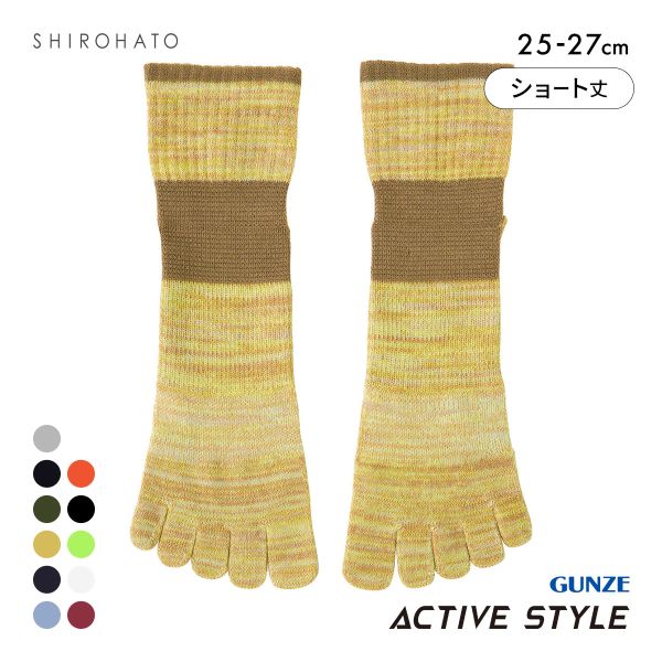 グンゼ GUNZE アクティブスタイル アーチサポート 5本指 ショート丈ソックス 靴下 メンズ スポーツソックス 25-27cm
