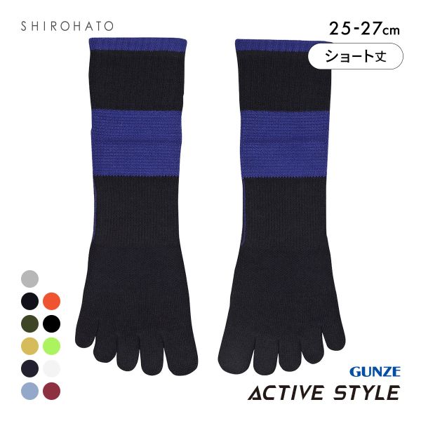グンゼ GUNZE アクティブスタイル アーチサポート 5本指 ショート丈ソックス 靴下 メンズ スポーツソックス 25-27cm