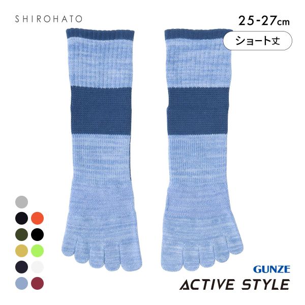 グンゼ GUNZE アクティブスタイル アーチサポート 5本指 ショート丈ソックス 靴下 メンズ スポーツソックス 25-27cm