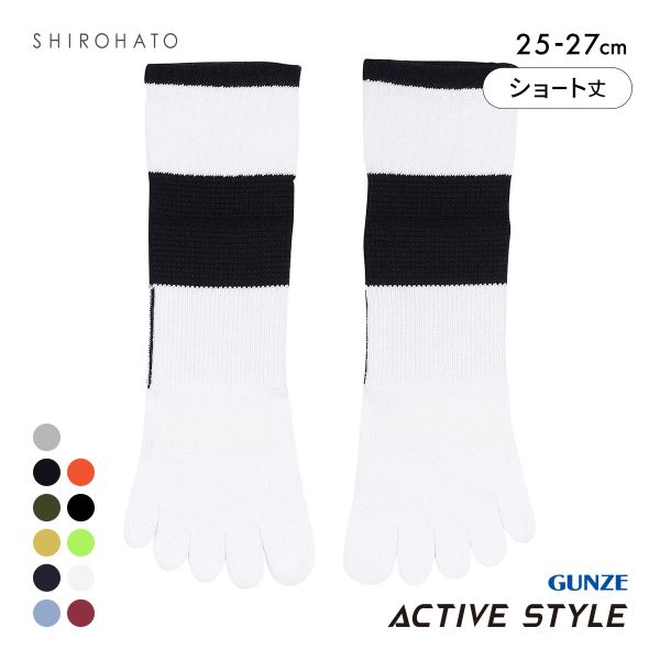 グンゼ GUNZE アクティブスタイル アーチサポート 5本指 ショート丈ソックス 靴下 メンズ スポーツソックス 25-27cm
