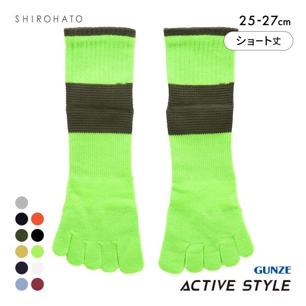 グンゼ GUNZE アクティブスタイル アーチサポート 5本指 ショート丈ソックス 靴下 メンズ スポーツソックス 25-27cm