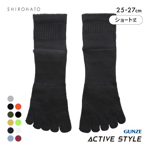 グンゼ GUNZE アクティブスタイル アーチサポート 5本指 ショート丈ソックス 靴下 メンズ スポーツソックス 25-27cm