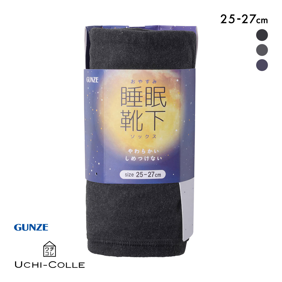 グンゼ UCHI-COLLE 睡眠靴下 おやすみソックス ルームソックス メンズ 25-27cm GUNZE ウチコレ(BK-ブラック-25-27cm)