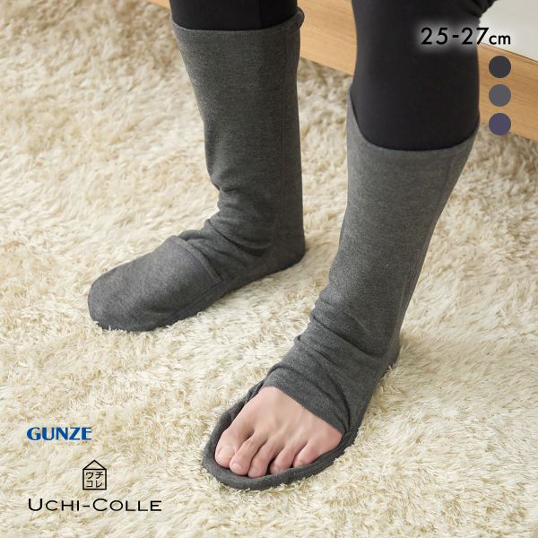 グンゼ UCHI-COLLE 睡眠靴下 おやすみソックス ルームソックス メンズ 25-27cm GUNZE ウチコレ