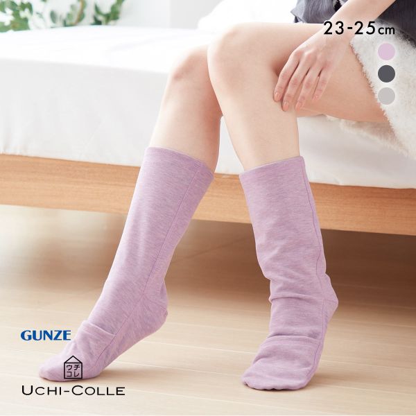 グンゼ UCHI-COLLE 睡眠靴下 おやすみソックス ルームソックス レディース つま先開閉 23-25cm GUNZE ウチコレ