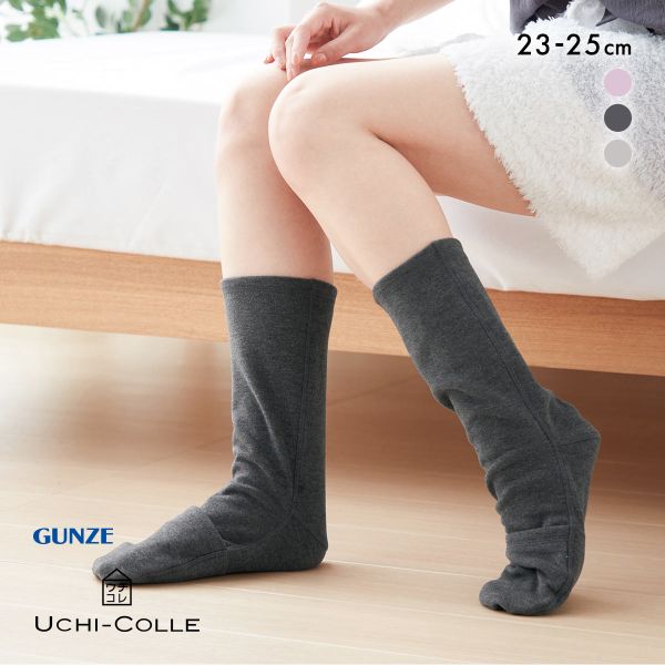 グンゼ UCHI-COLLE 睡眠靴下 おやすみソックス ルームソックス レディース つま先開閉 23-25cm GUNZE ウチコレ
