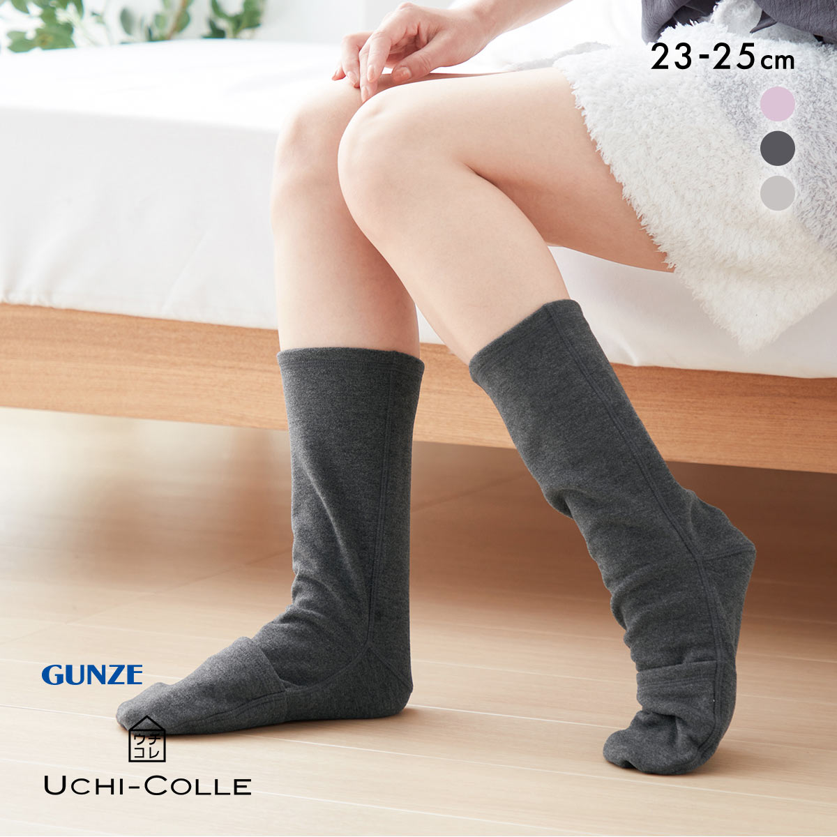グンゼ UCHI-COLLE 睡眠靴下 おやすみソックス ルームソックス レディース つま先開閉 23-25cm GUNZE ウチコレ(CGY-チャコールグレー-23-25cm)