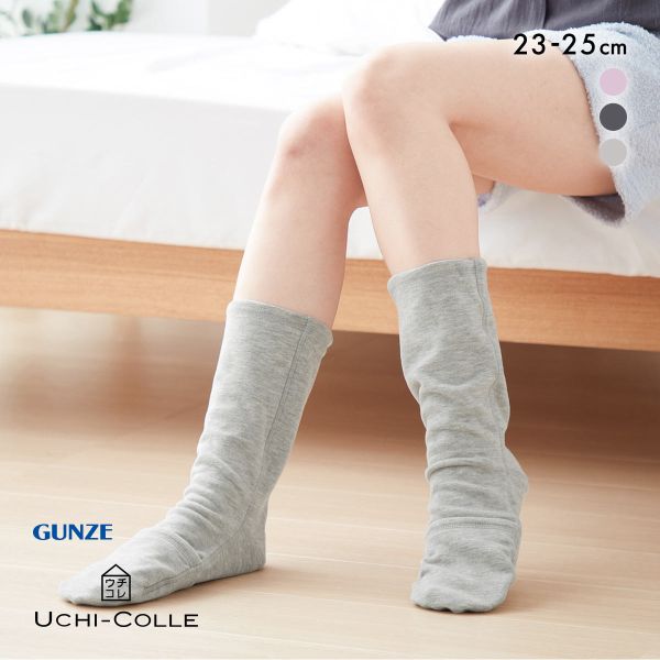 グンゼ UCHI-COLLE 睡眠靴下 おやすみソックス ルームソックス レディース つま先開閉 23-25cm GUNZE ウチコレ