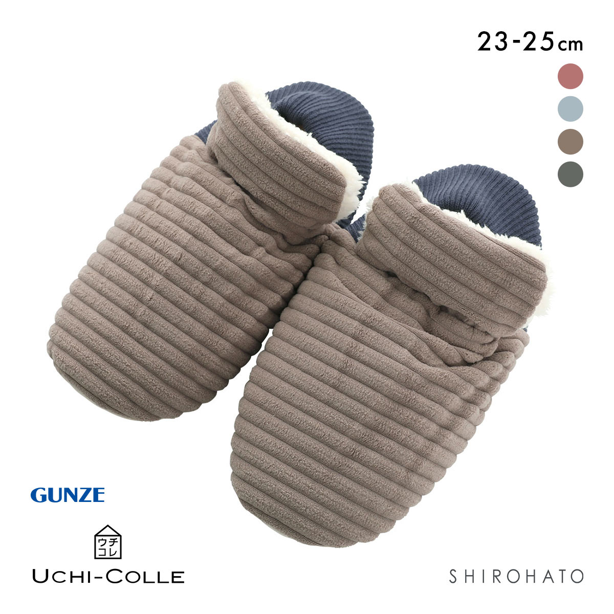 グンゼ ウチコレ ルームシューズ バブーシュタイプ GUNZE レディース 23-25cm(MO-モカ-23-25cm)