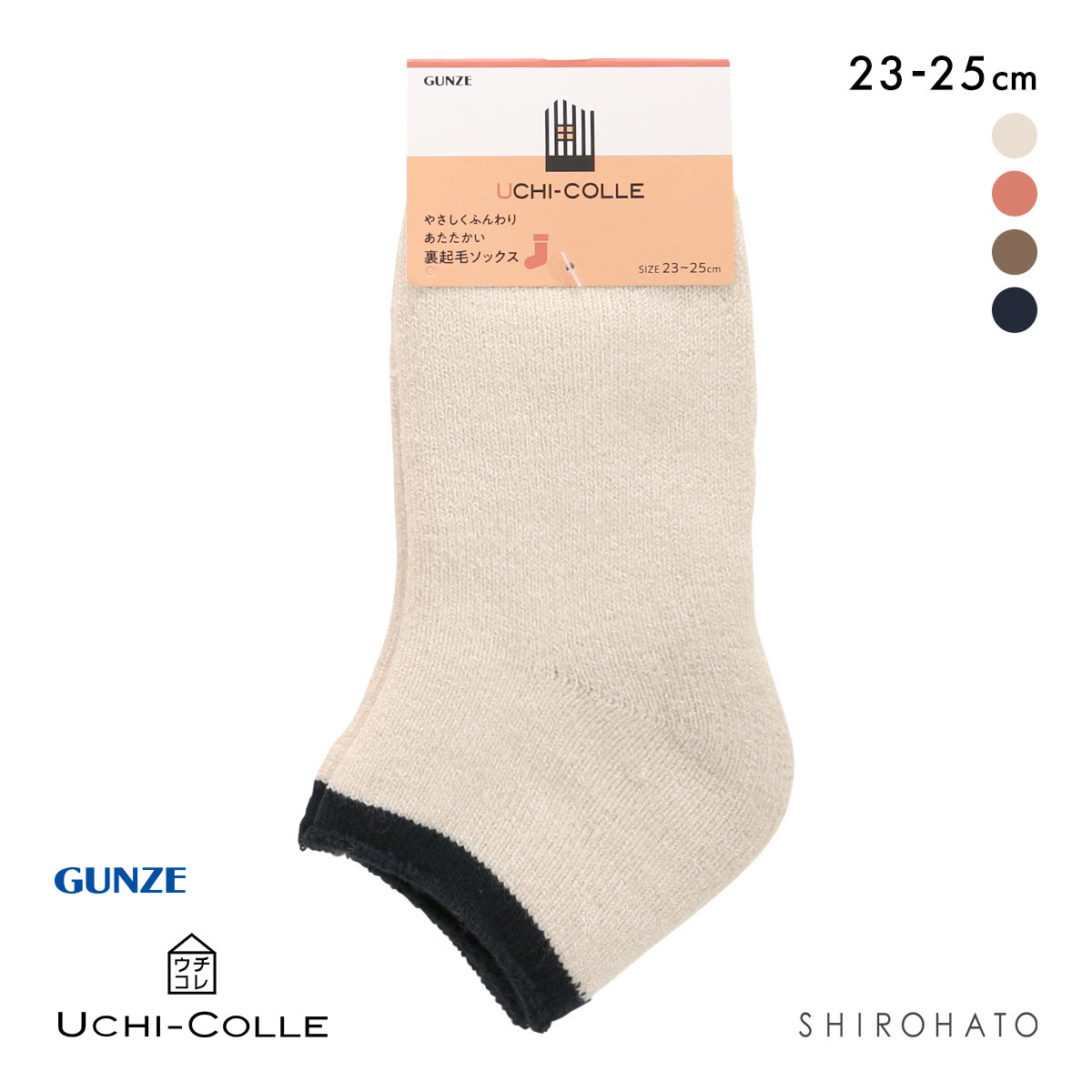 グンゼ ウチコレ ルームソックス レディース 裏起毛 23-25cm(LBE-薄ベージュ-23-25cm)