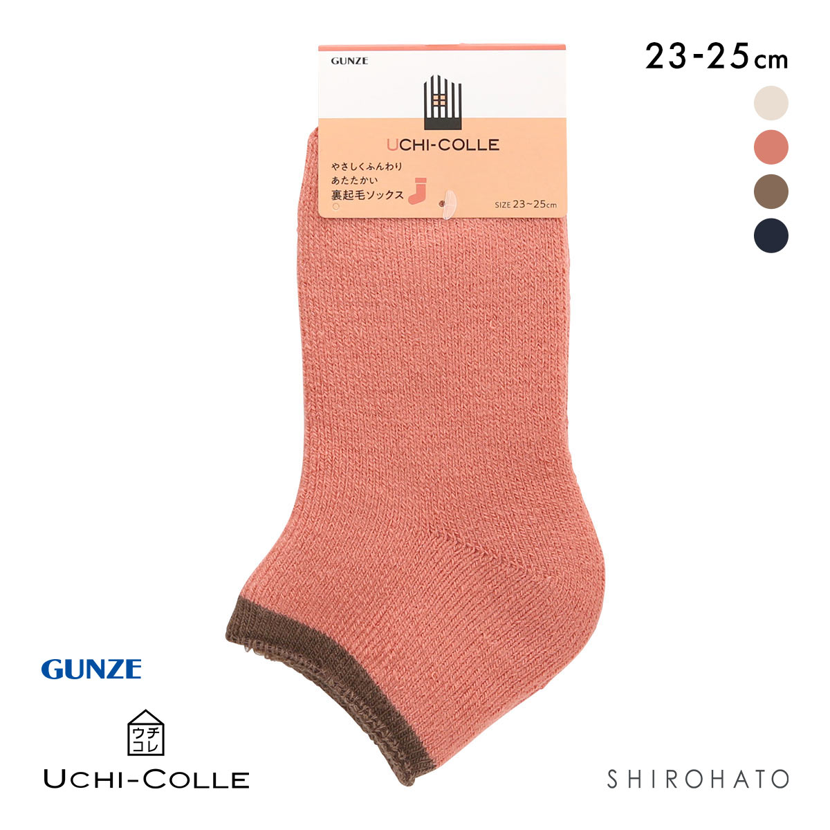グンゼ ウチコレ ルームソックス レディース 裏起毛 23-25cm(SP-サーモンピンク-23-25cm)