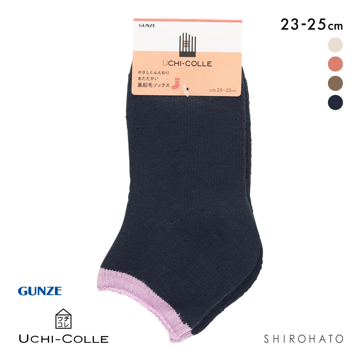 グンゼ ウチコレ ルームソックス レディース 裏起毛 23-25cm(NV-ネイビー-23-25cm)