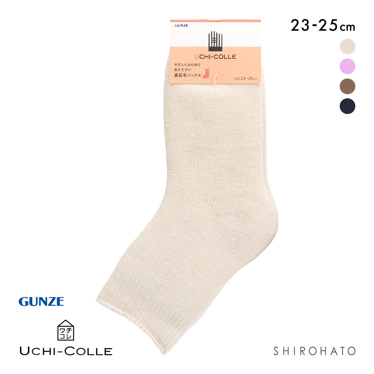 グンゼ ウチコレ ルームソックス レディース GUNZE 23-25cm(LBE-薄ベージュ-23-25cm)