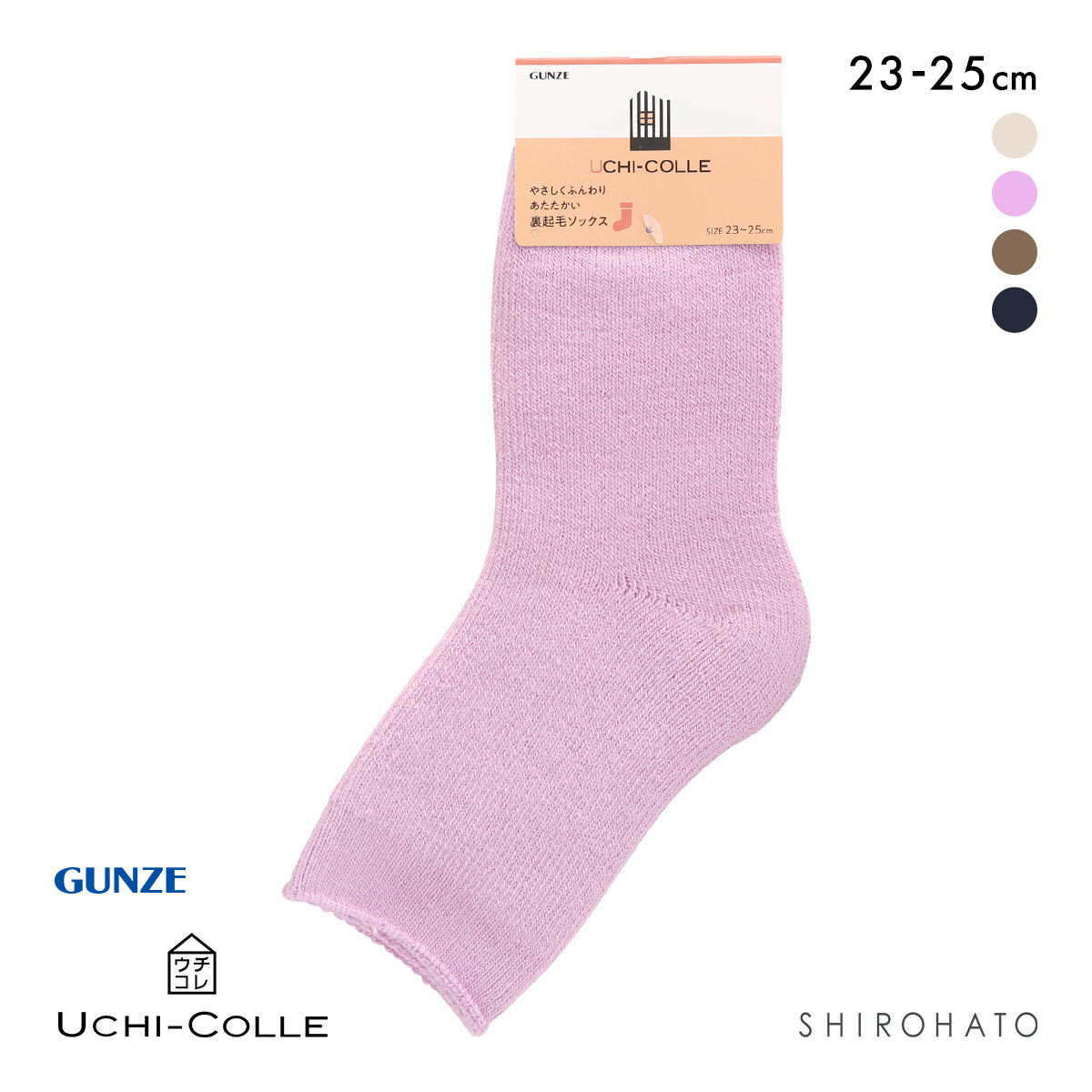 グンゼ ウチコレ ルームソックス レディース GUNZE 23-25cm(LV-ラベンダー-23-25cm)