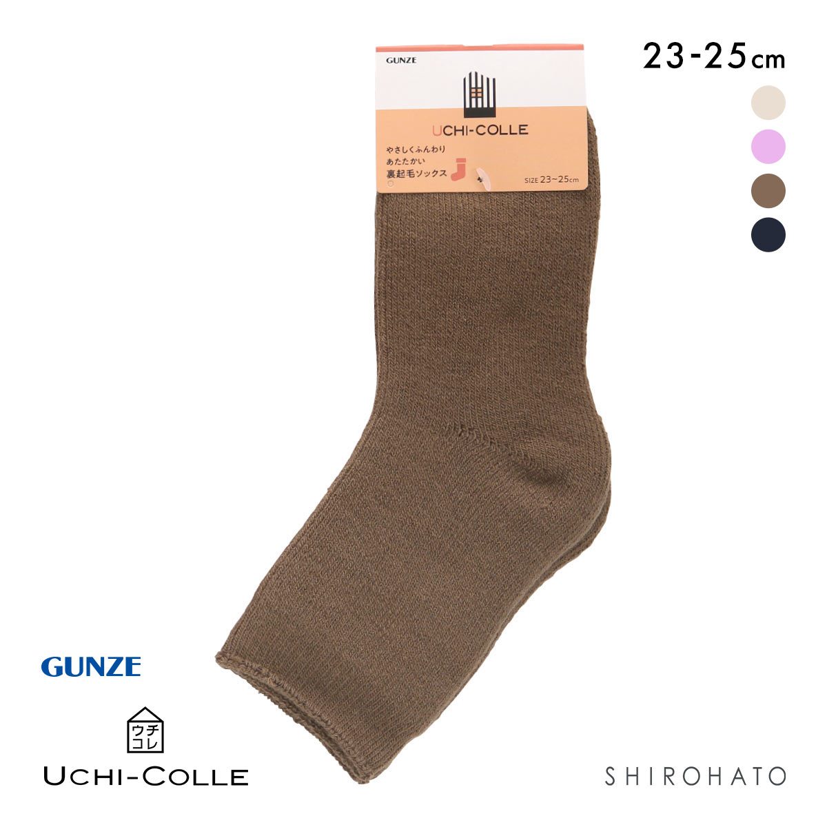 グンゼ ウチコレ ルームソックス レディース GUNZE 23-25cm(BR-ブラウン-23-25cm)