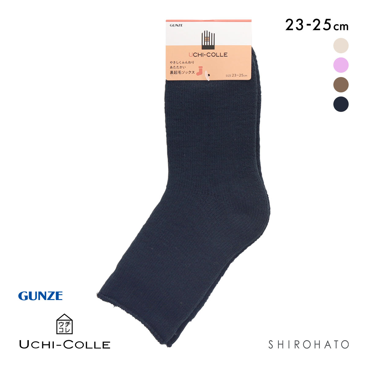 グンゼ ウチコレ ルームソックス レディース GUNZE 23-25cm(NV-ネイビー-23-25cm)