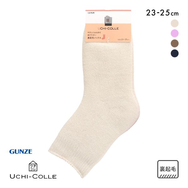 10%OFF【メール便(20)】 グンゼ ウチコレ ルームソックス レディース GUNZE 23-25cm 10%OFF【メール便(20)】 グンゼ ウチコレ ルームソックス レディース GUNZE 23-25cm