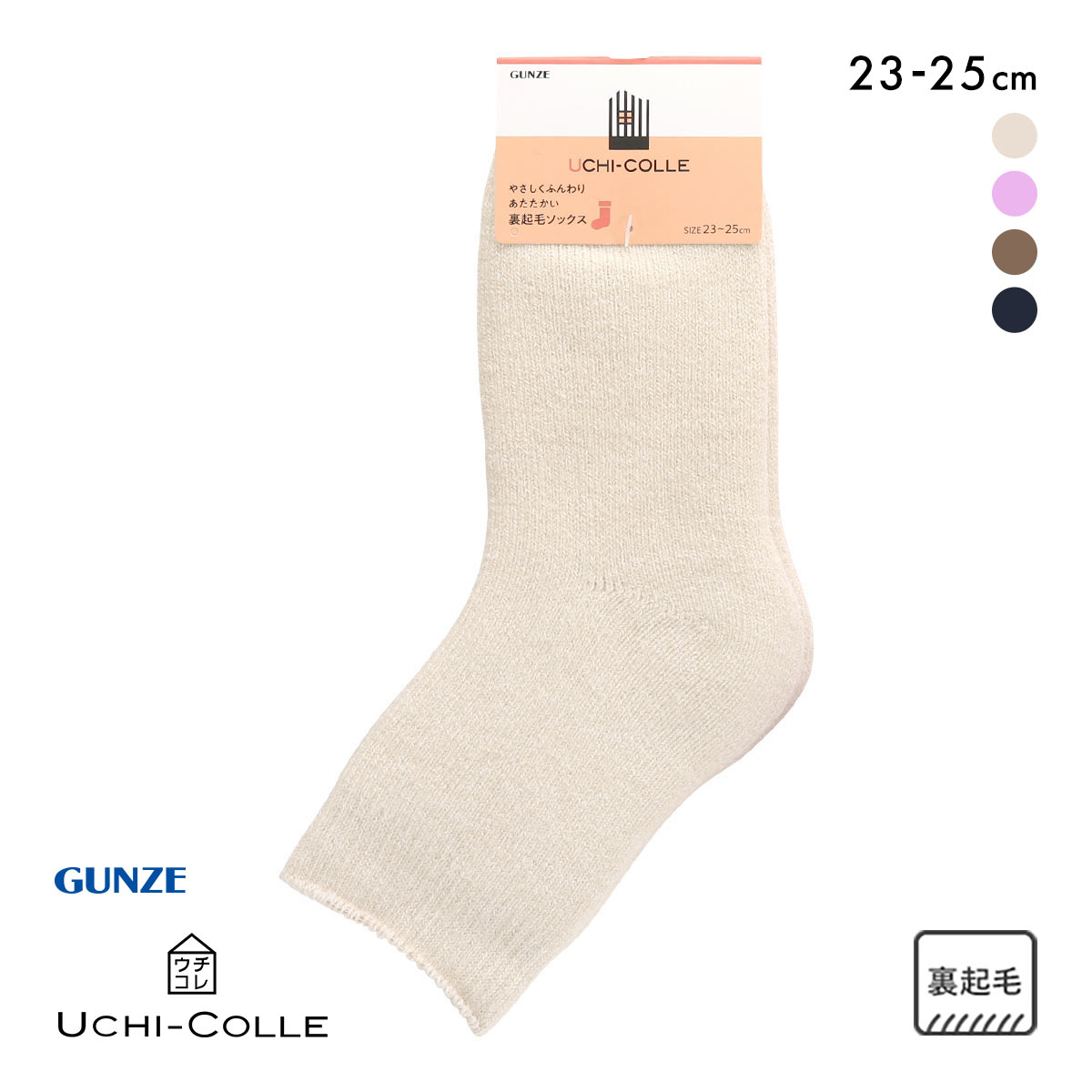 グンゼ ウチコレ ルームソックス レディース GUNZE 23-25cm