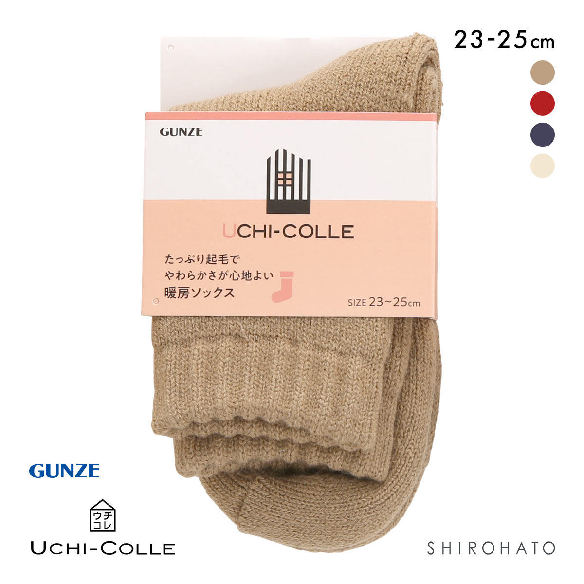グンゼ ウチコレ ルームソックス GUNZE レディース 23-25cm(BR-ブラウン-23-25cm)