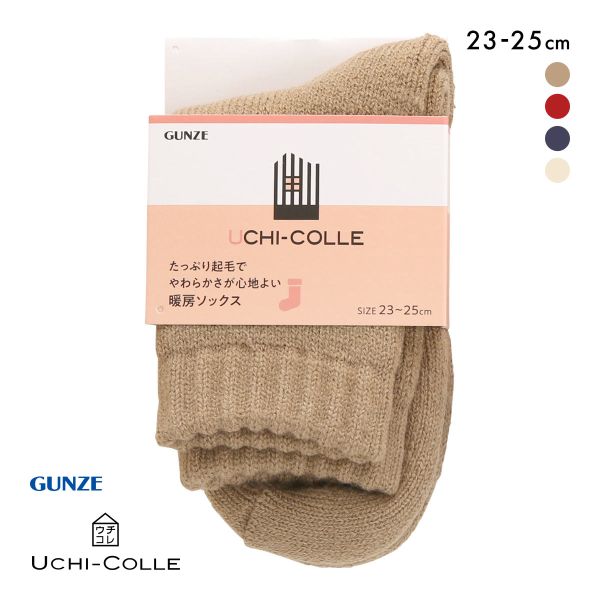 10%OFF グンゼ ウチコレ ルームソックス GUNZE レディース 23-25cm 10%OFF グンゼ ウチコレ ルームソックス GUNZE レディース 23-25cm