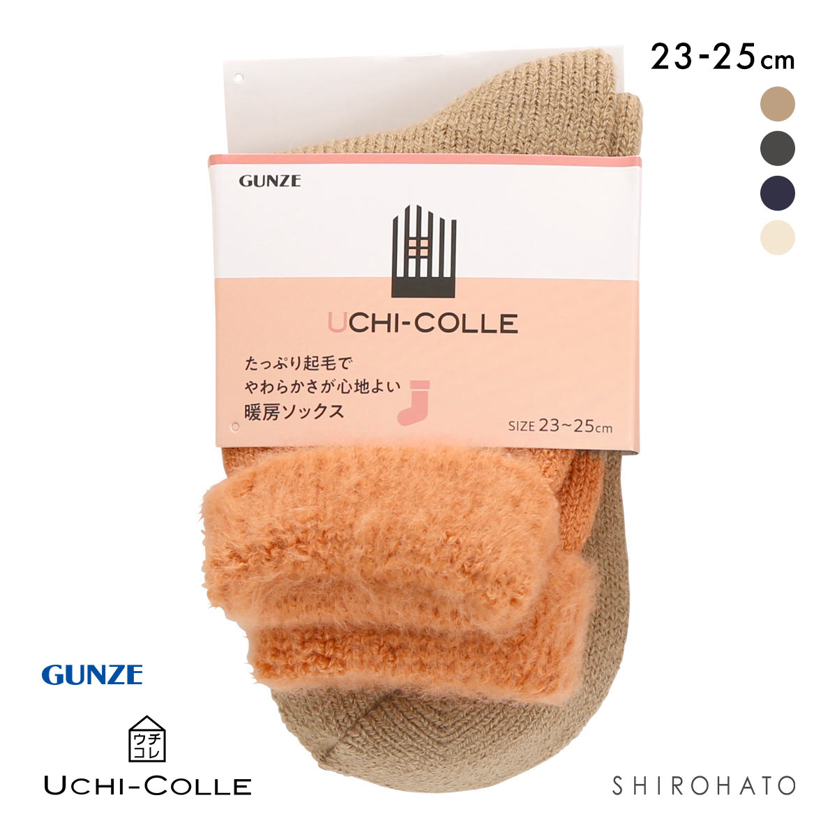 グンゼ ウチコレ ルームソックス レディース GUNZE 23-25cm(BR-ブラウン-23-25cm)