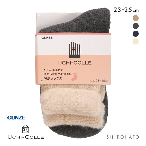 グンゼ ウチコレ ルームソックス レディース GUNZE 23-25cm