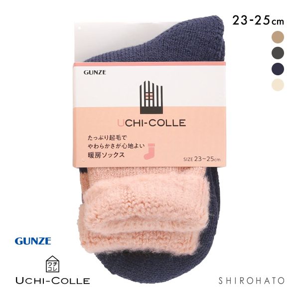 グンゼ ウチコレ ルームソックス レディース GUNZE 23-25cm