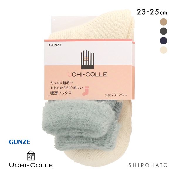 グンゼ ウチコレ ルームソックス レディース GUNZE 23-25cm