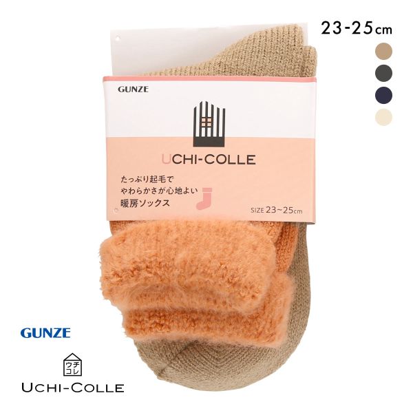 グンゼ ウチコレ ルームソックス レディース GUNZE 23-25cm