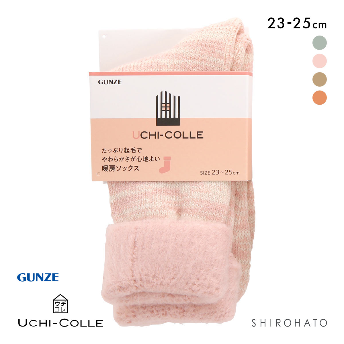 グンゼ ウチコレ ルームソックス レディース GUNZE 23-25cm(LPI-薄ピンク-23-25cm)