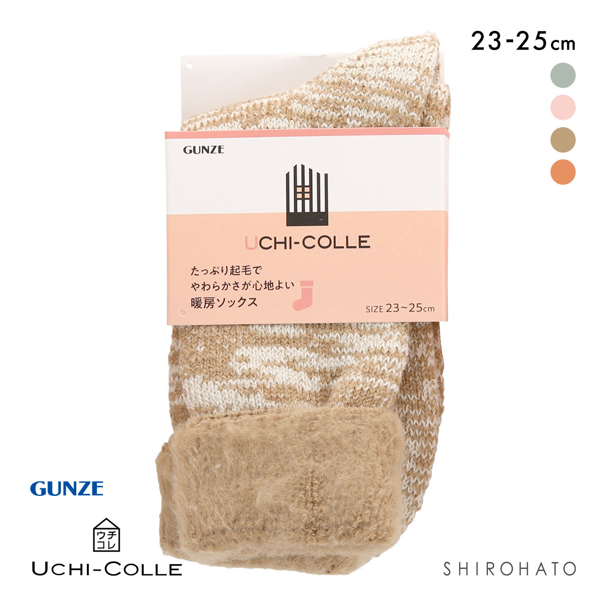 グンゼ ウチコレ ルームソックス レディース GUNZE 23-25cm(BR-ブラウン-23-25cm)