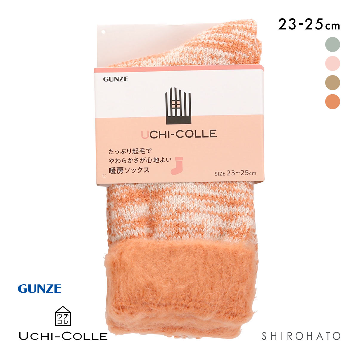 グンゼ ウチコレ ルームソックス レディース GUNZE 23-25cm(OR-オレンジ-23-25cm)