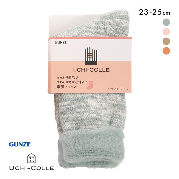 10%OFF グンゼ ウチコレ ルームソックス レディース GUNZE 23-25cm 10%OFF グンゼ ウチコレ ルームソックス レディース GUNZE 23-25cm