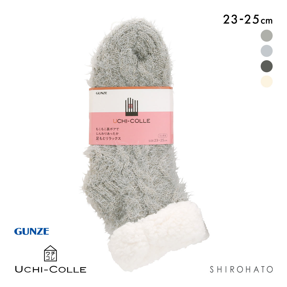 グンゼ ウチコレ ルームソックス ショート丈 レディース 裏ボア GUNZE 23-25cm(GY-グレー-23-25cm)