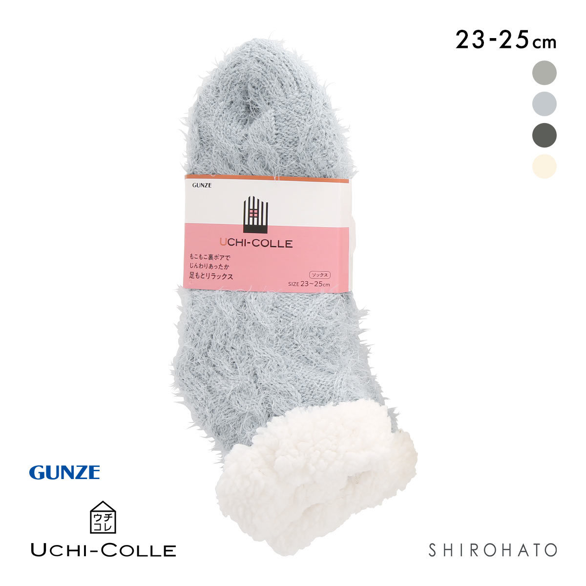 グンゼ ウチコレ ルームソックス ショート丈 レディース 裏ボア GUNZE 23-25cm(LBU-薄ブルー-23-25cm)