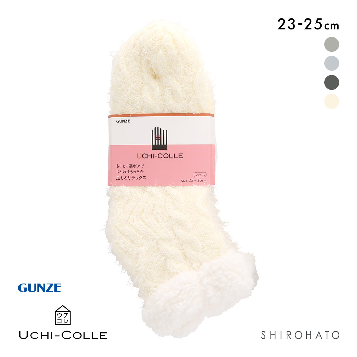 グンゼ ウチコレ ルームソックス ショート丈 レディース 裏ボア GUNZE 23-25cm(IV-アイボリー-23-25cm)