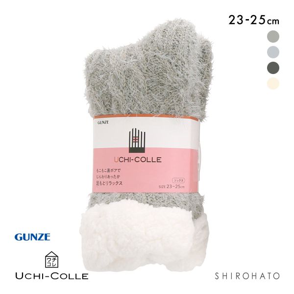 グンゼ ウチコレ ルームソックス レディース クルー丈 裏ボア GUNZE 23-25cm
