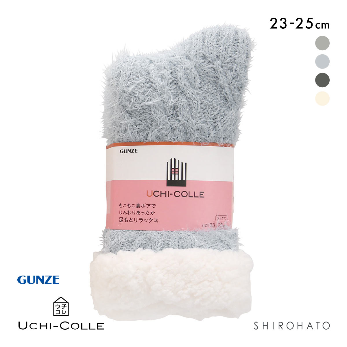 グンゼ ウチコレ ルームソックス レディース クルー丈 裏ボア GUNZE 23-25cm(LBU-薄ブルー-23-25cm)